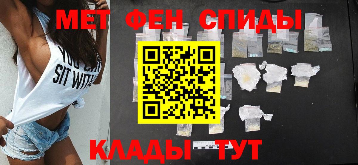 Amphetamine Розовый Междуреченск