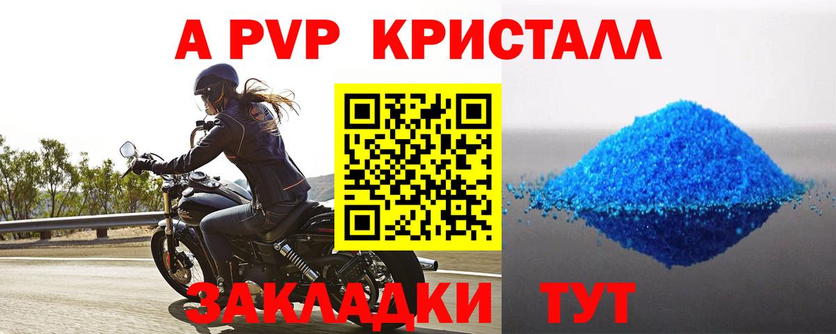 Alfa_PVP крисы CK Междуреченск