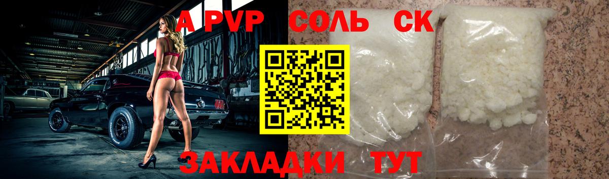 Alfa_PVP мука  Alpha PVP кристаллы  Альфа ПВП  Alpha-PVP СК  Вход с VPN  сколько стоит  Междуреченск 