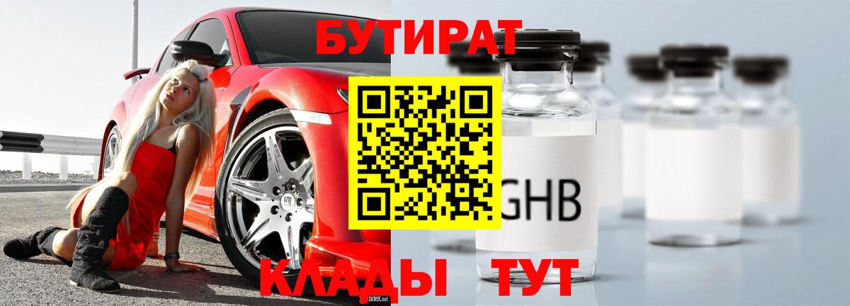 Междуреченск  Бутират буратино  Вход с VPN 