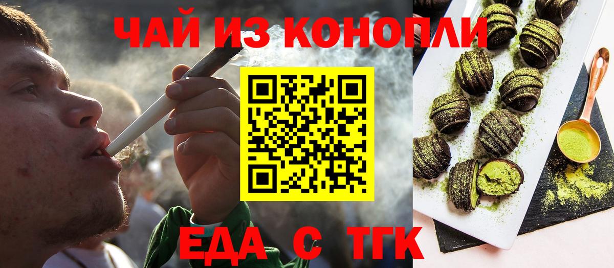 Междуреченск  Еда ТГК марихуана  Вход с VPN 
