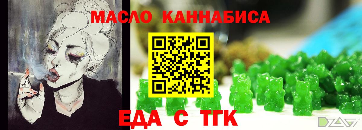 Cannafood марихуана Междуреченск