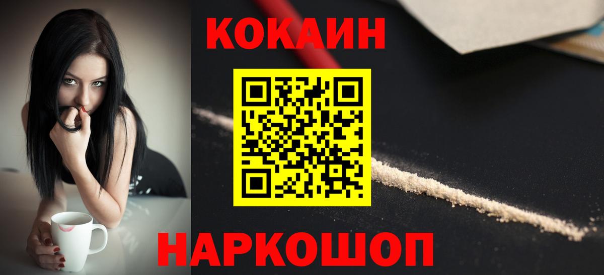 купить наркоту  Кокаин 98%  Вход с VPN  COCAIN Эквадор  Междуреченск 
