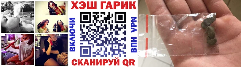 Гашиш хэш Междуреченск