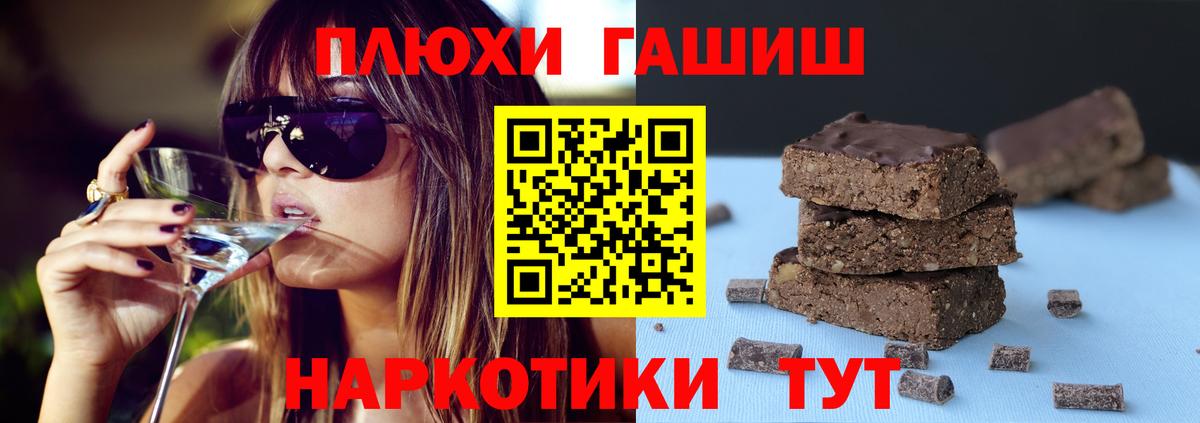 Междуреченск  ГАШ Cannabis  ГАШИШ AMNESIA HAZE  Вход с VPN 