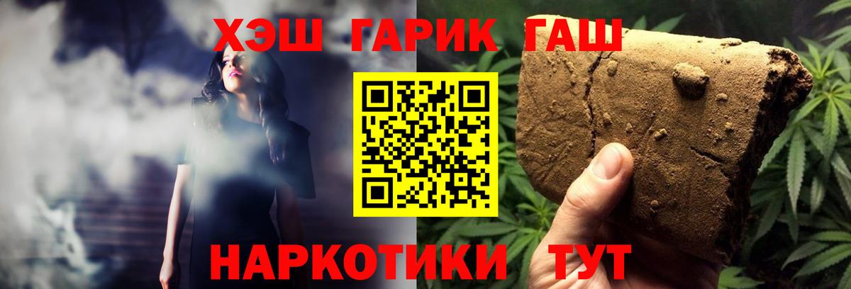 ГАШИШ hashish Междуреченск