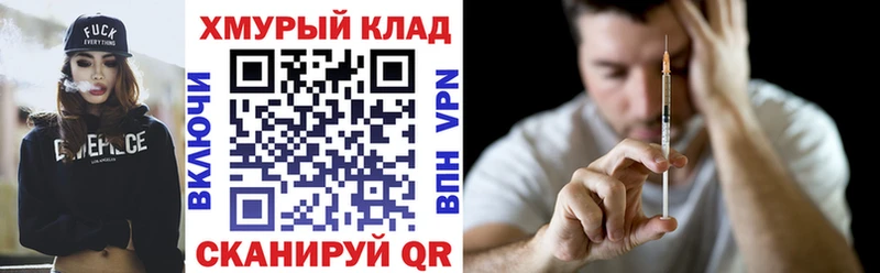 Героин Heroin  Междуреченск 