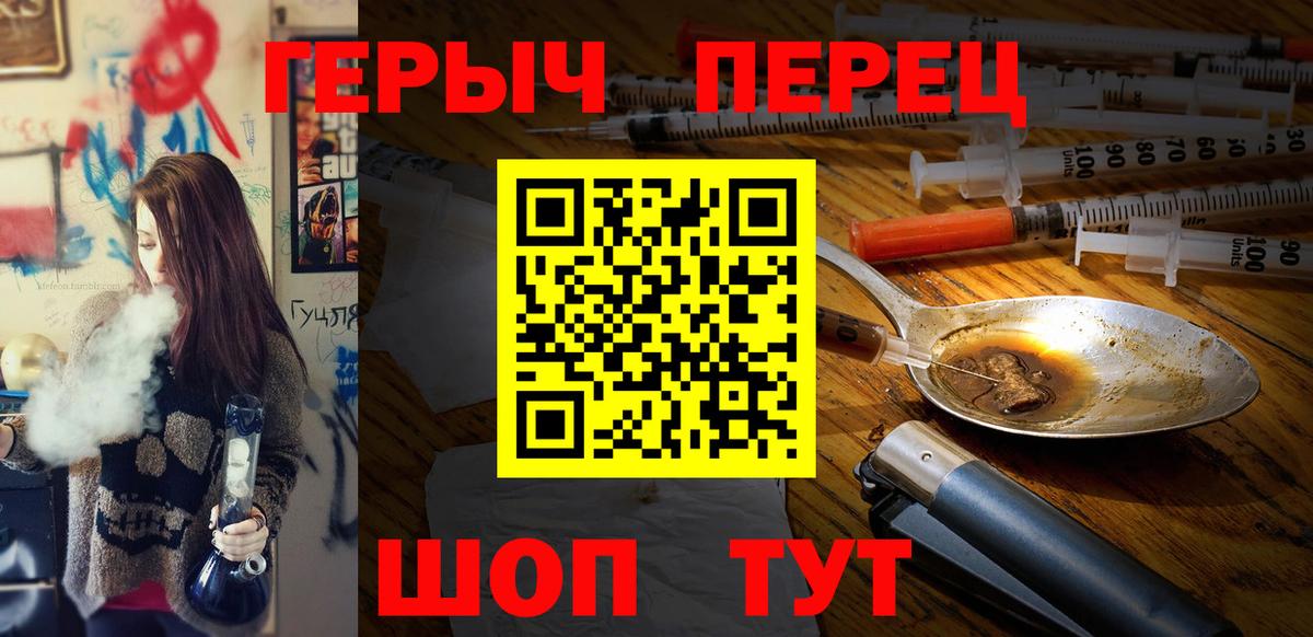 Междуреченск  Героин герыч  Вход с VPN 