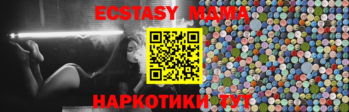 МДМА Molly  MDMA  Междуреченск  Вход с VPN 