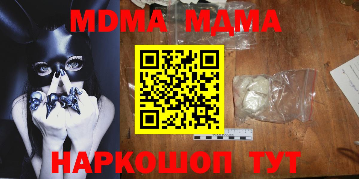 МДМА VHQ Междуреченск