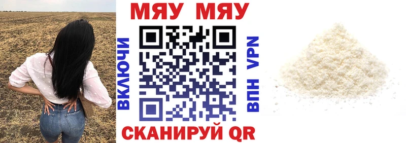 где купить   Междуреченск  кракен как зайти  Меф VHQ 