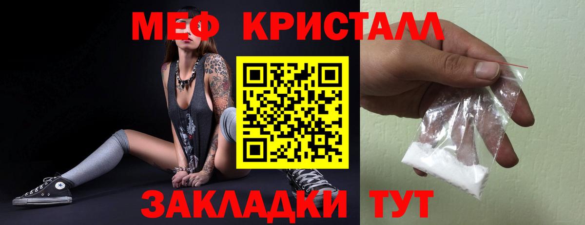 Меф мука Междуреченск