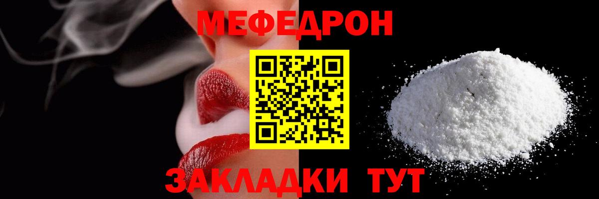 МЕФ  МЕФ VHQ  Междуреченск  Вход с VPN  цена   Меф мяу мяу 