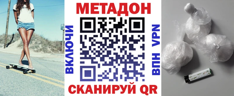 Метадон VHQ Междуреченск
