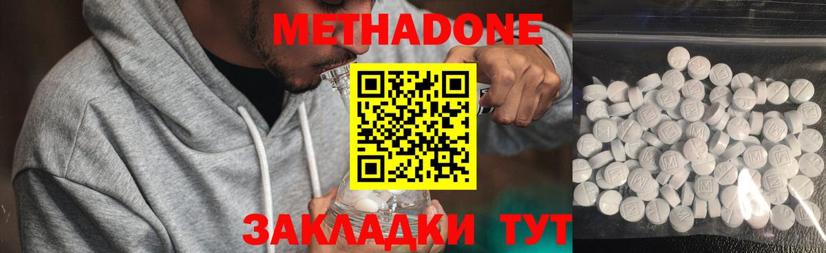 МЕТАДОН мёд  МЕТАДОН VHQ  Вход с VPN  Междуреченск 