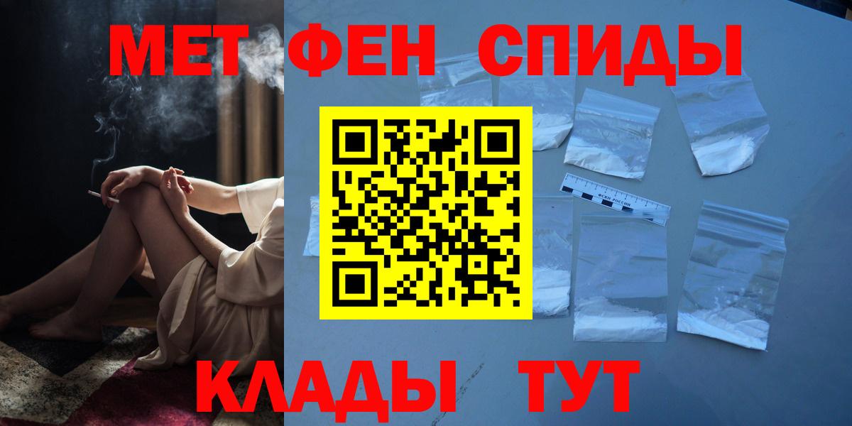 Междуреченск  Первитин пудра  Метамфетамин  Вход с VPN 