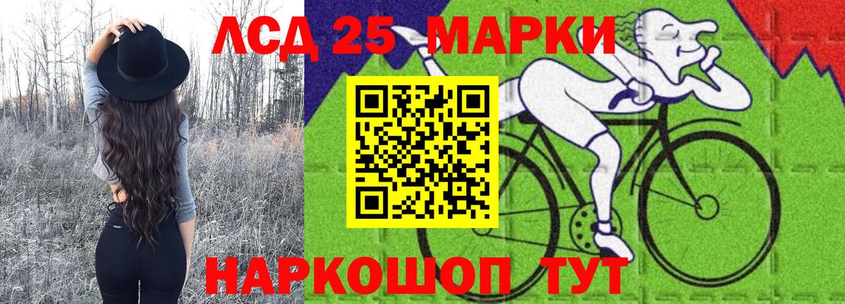 Междуреченск  Марки 25I-NBOMe  Вход с VPN  где продают   Марки N-bome 1,5мг 