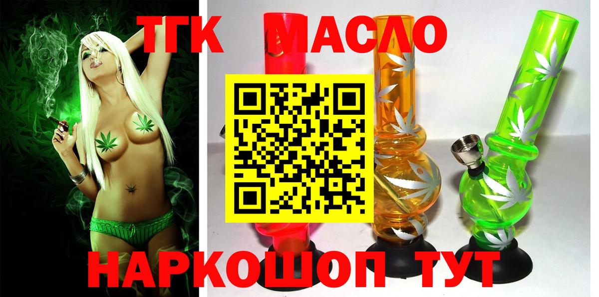 ТГК вейп с тгк  ТГК вейп с тгк  Вход с VPN  где купить наркотик  Междуреченск 
