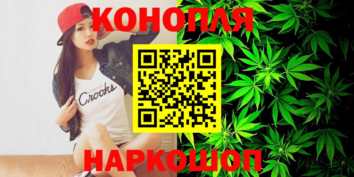 Бошки марихуана планчик Междуреченск